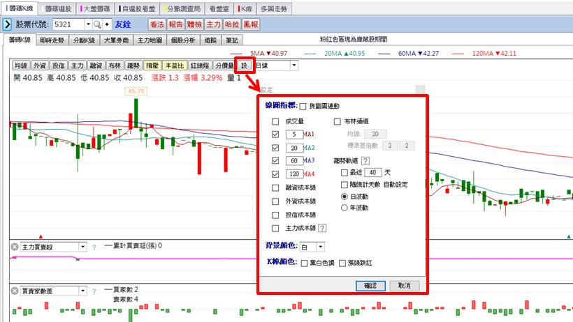 【籌碼K線PC版】其他功能11-2｜自訂均線