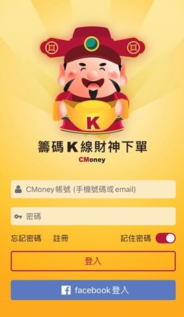 【籌碼K線財神下單】操作教學2-1｜有錢人必備的APP：3 步驟養出『賺錢口袋』...