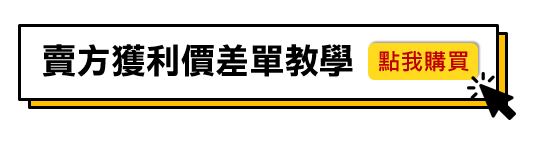 【期權小菜鳥晉升計畫】今天學，明天賺！學習創造第２份收入