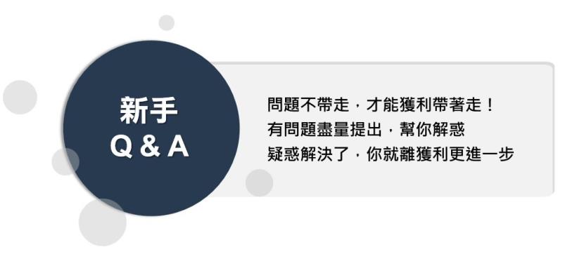 找到專屬交易風格！期權市場全解析，3步驟讓你穩定週週加薪 $3,420 元
