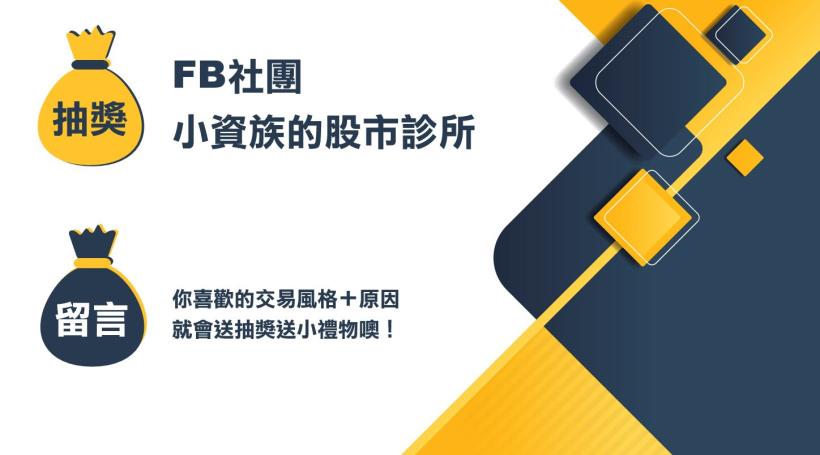 找到專屬交易風格！期權市場全解析，3步驟讓你穩定週週加薪 $3,420 元