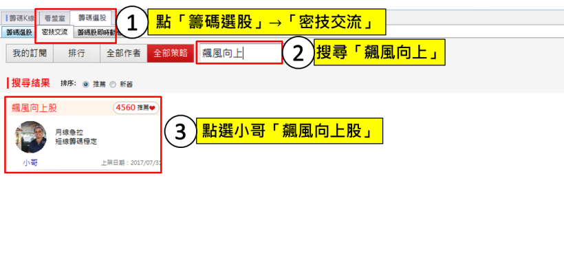 「這檔」股票 16 天飆漲 56 ％，3 項簡單條件速選，抓出法人急拉標的！