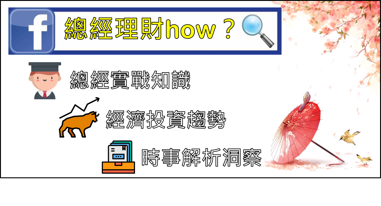 2008 年金融海嘯虧損，僅花1 年時間就補回! 關鍵在: 確實執行「再平衡」計劃