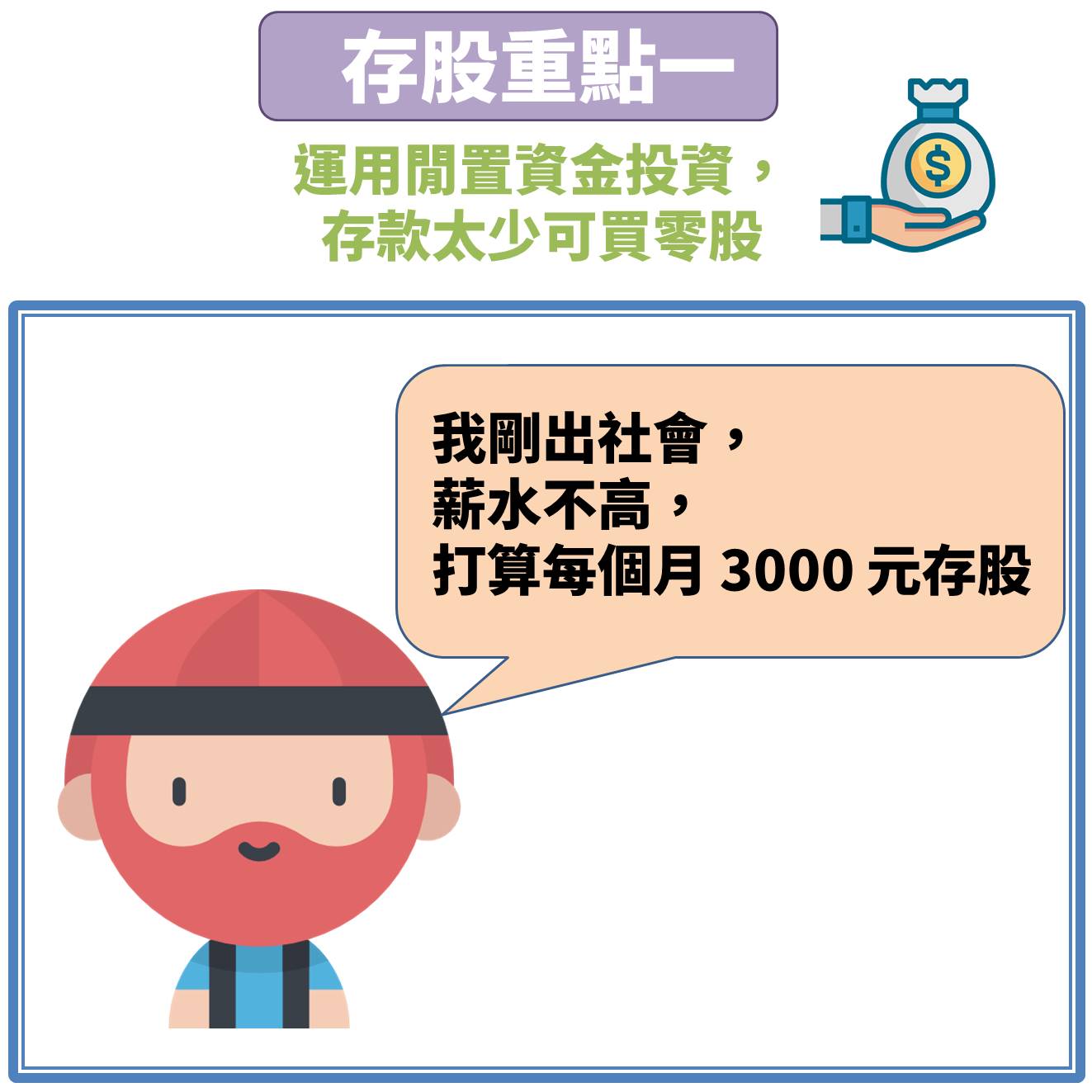 當沖說明書】不是有錢就能來交易，當沖限制！進場前沒符合這3 點，免談！