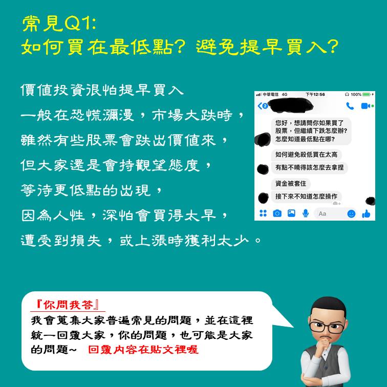 「我要如何買在最低點？」：鎖定「這 1 類」股票，讓你在股市提早佈局！