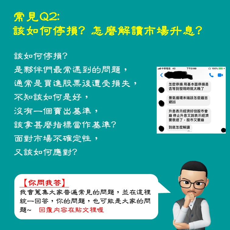 「我要如何買在最低點？」：鎖定「這 1 類」股票，讓你在股市提早佈局！