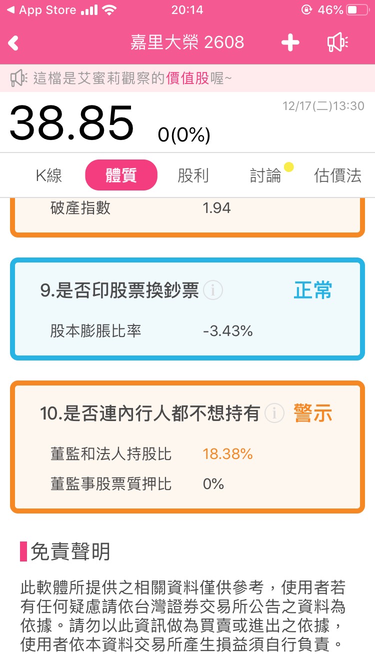 營收旺到農曆年！嘉里大榮 EPS 增加 16％，擁全台「唯一」醫藥物流權！法人預估賺 3 元..