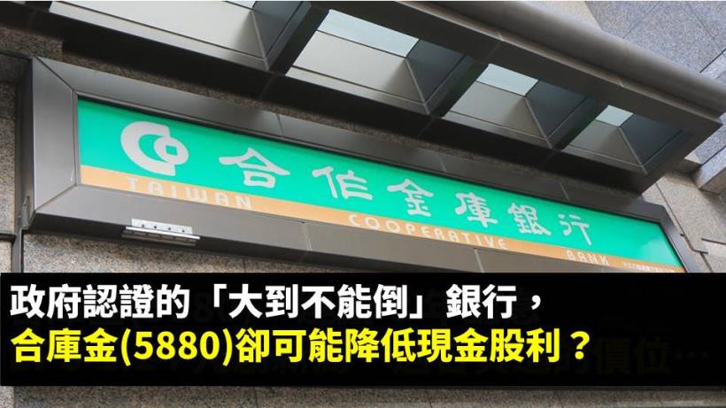 籌碼k晨報 遠航爆財務危機停飛 合庫金 5880 竟是最大債權人 超過22 億債權卻不虧損 Cmoney Line Today