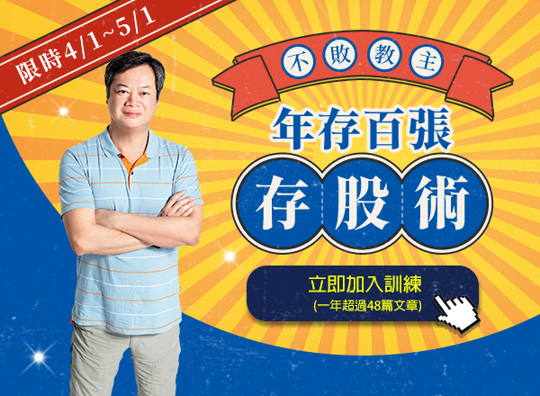 元大高股息(0056) 作價差賺更多！每年「XX月~XX月」買進，獲利高達 10％ ↑ 