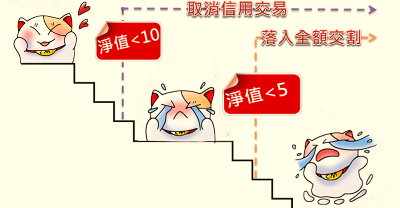 股市的「漲跌」，聽聽就好…買股票想賺錢，這些事情你一定要知道！