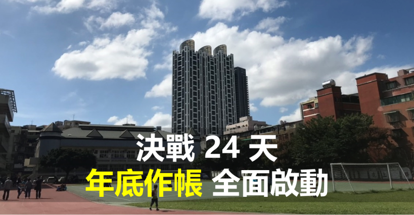 年底作帳倒數 24 天！3 步驟 揪出 22 檔「投信急買股」，卡位要趁早！