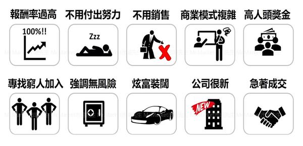 投資十萬元，獎金 500 萬？ 一夕致富的機會根本不到 1 ％... 七招輕鬆分辨詐騙投資！