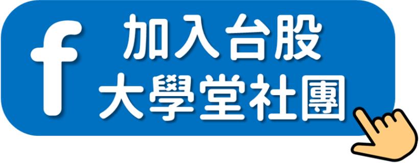 抓住達邁( 3645 )起漲點，就要先看懂產業趨勢，「這 1 個關鍵」帶你跟著股價飛！