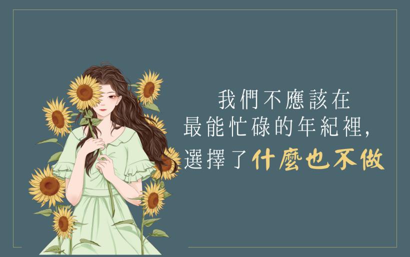吃苦