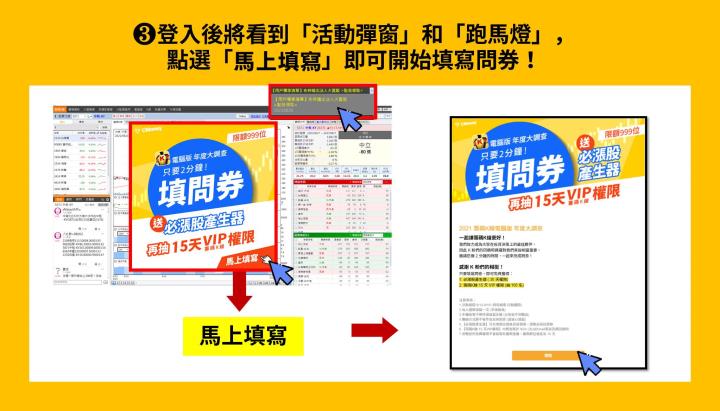 【最後96位名額】2分鐘填問券送「必漲股產生器」再抽籌碼K線15天權限！