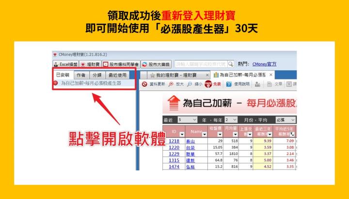 【最後96位名額】2分鐘填問券送「必漲股產生器」再抽籌碼K線15天權限！
