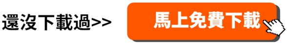 【雙11暖身慶】籌碼K線電腦版登入送「11天權限」天天再加碼「獨家清單、解析文」！