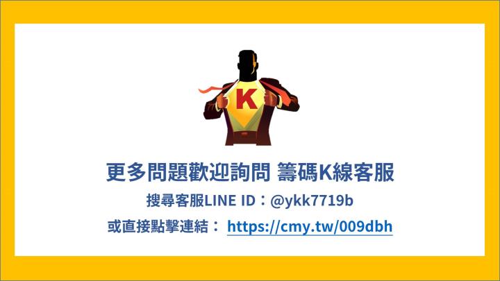 【股市密技交流週】登入籌碼K線電腦版「達人策略免費用」 再送「7天VIP權限」！