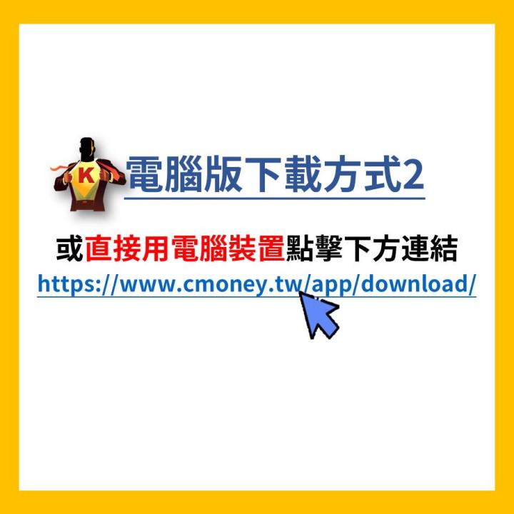 【籌碼K線感恩回饋祭】 免費拿7天「電腦+手機版」權限！還有「獨家清單」限量送！