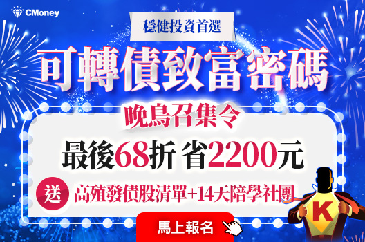 【晚鳥只到1/6】籌碼K線VIP專屬 $800 元課程折價券這裡領！