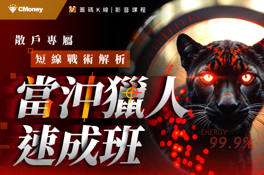 【短線戰術解析】如何從波動中找獲利？關鍵在掌握「盤中節奏」！