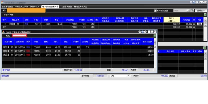簡單『選股 4 撇步』小資族這樣「做功課」進場一個月就賺 60K！