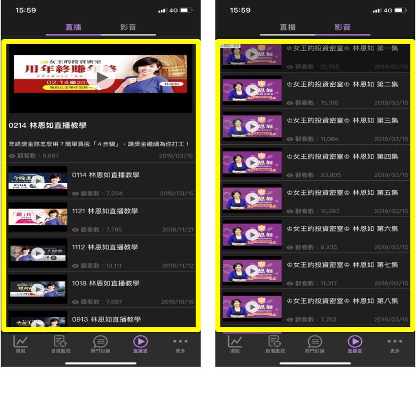小資上班族 投資大進化！靠著『這款APP』手機一秒變成飆股雷達！（附免費下載連結）