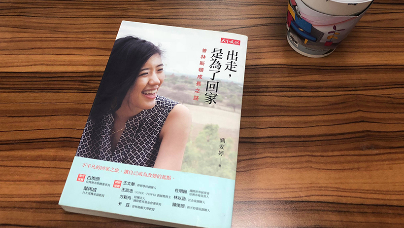 劉安婷：感謝上天的「不公平」，讓我能為偏鄉孩子發聲！扭轉台灣教育不平等，她 做到了...