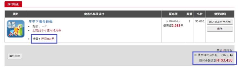 【元旦快閃優惠・限時加碼回饋】買軟體最高享10％購物金折抵，現金再折168元，祝您新的一年一路發發發