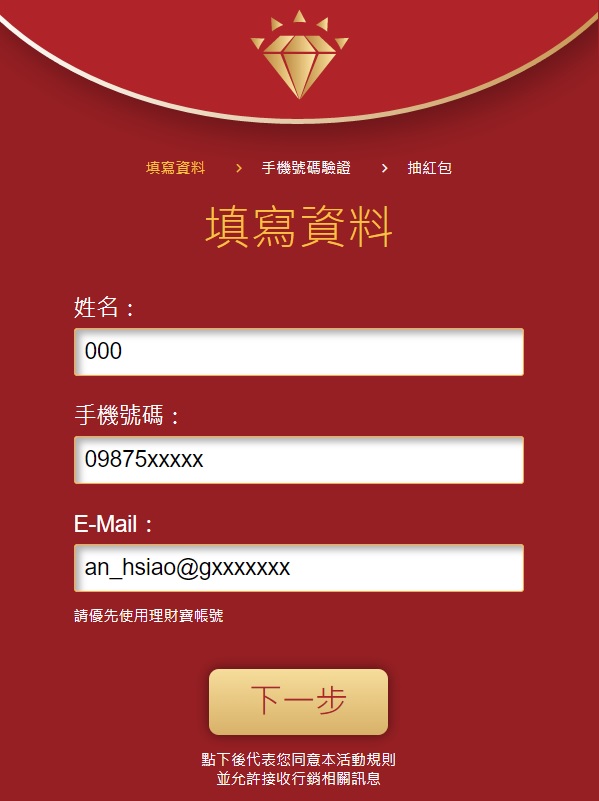 【金豬抽紅包開跑囉】2/1-2/10活動限時抽最高1萬元購物金，分享再賺7-11好禮，趕快來玩喔!