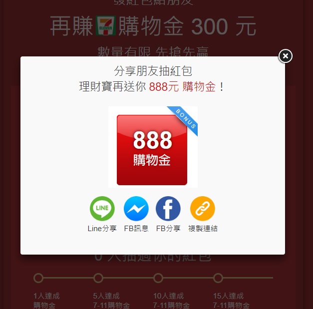 【金豬抽紅包開跑囉】2/1-2/10活動限時抽最高1萬元購物金，分享再賺7-11好禮，趕快來玩喔!
