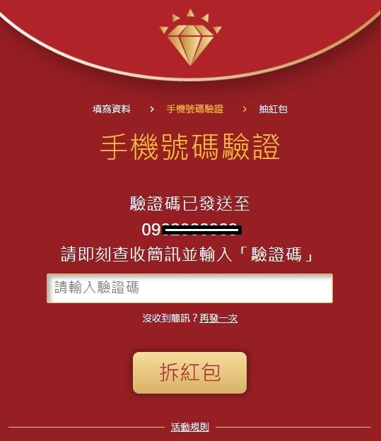 【金豬抽紅包開跑囉】2/1-2/10活動限時抽最高1萬元購物金，分享再賺7-11好禮，趕快來玩喔!