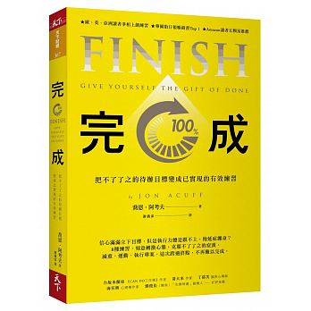 「學會捨，才有得」，真正有智慧的人，才懂得說這 1 個字！