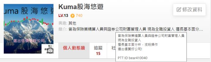 潤泰投資苦主經驗談