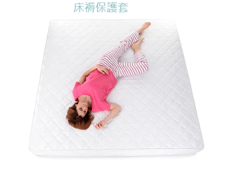 床褥清潔保養技巧