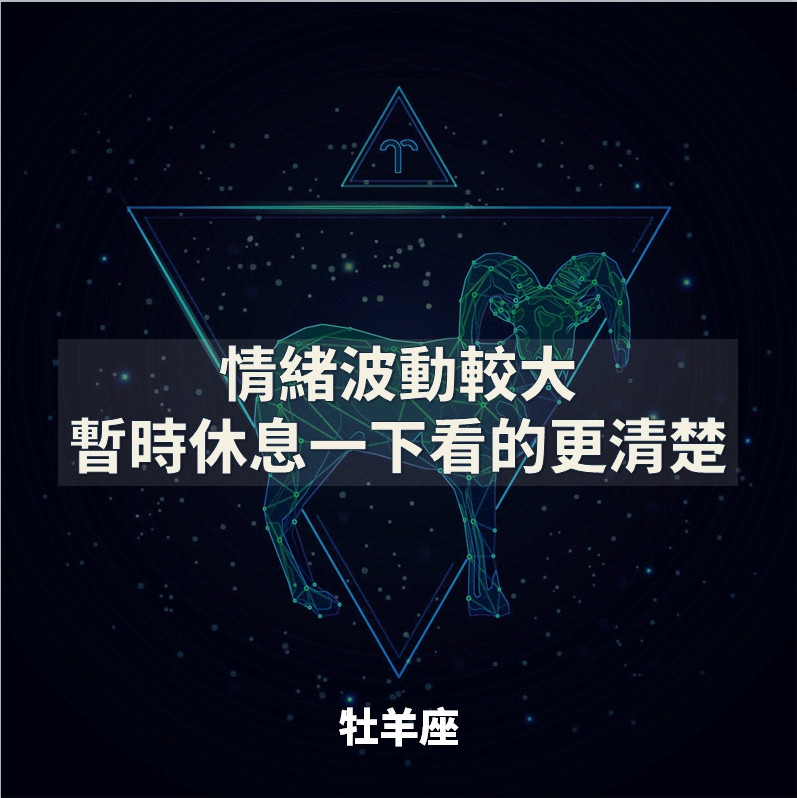 《速看 》12星座財運小解析