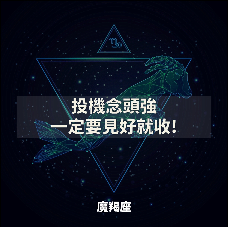 《速看 》12星座財運小解析