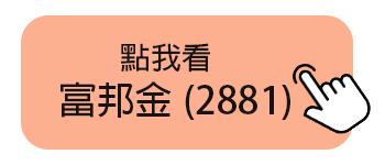 24小時公開! 【6/16(二)高殖利率「金融獲利王」清單】