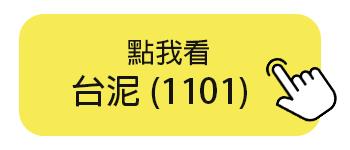 24小時公開! 【6/17(三)高殖利率「存股穩健股」清單】