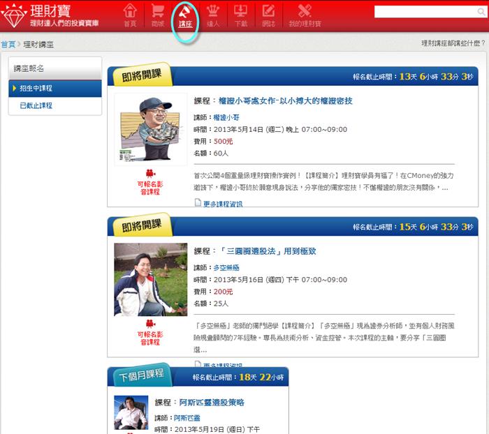 CMoney理財寶 - 投資達人分享經驗與投資方法