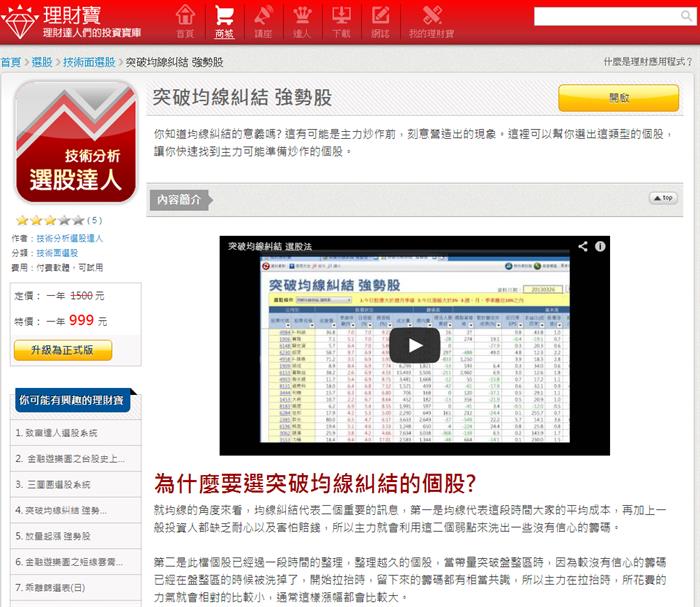 CMoney理財寶 - 投資專家分享經驗與投資方法