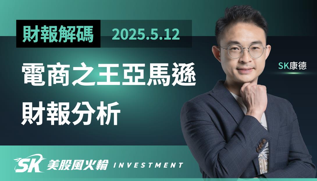 亞馬遜AMZN財報分析可以買嗎