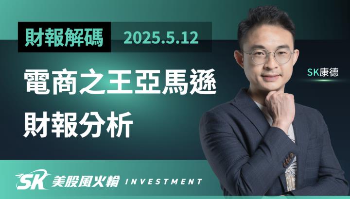 亞馬遜AMZN財報分析可以買嗎