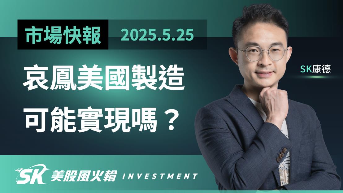 蘋果iPhone關稅挑戰