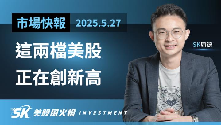 美股Crowdstrike和Uber說明介紹