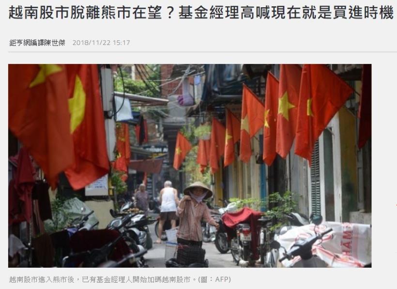 前進越南股市 讓你賺第二或者是第三桶金