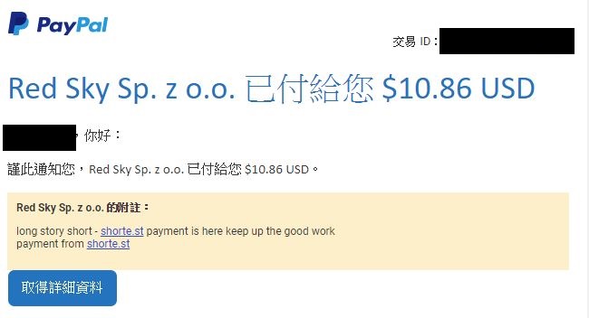 網賺美金教學#1 縮短網址 Shorte.st