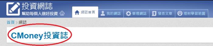 網誌目錄與格式的修正方向