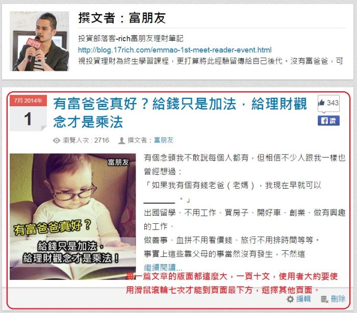 網誌目錄與格式的修正方向