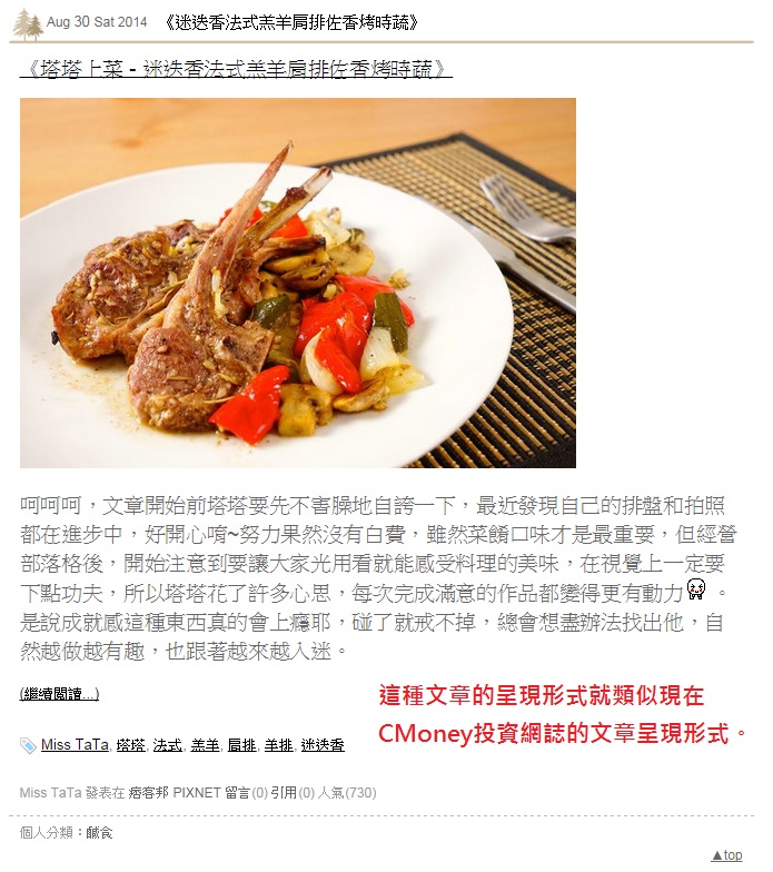 網誌目錄與格式的修正方向